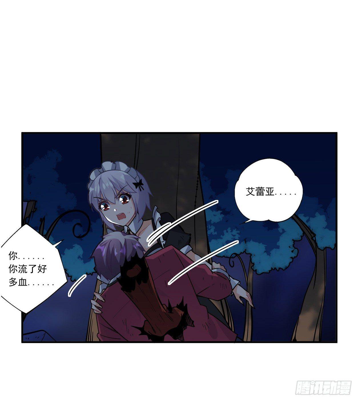 捡个魔王当女仆的小说漫画,第45话1图