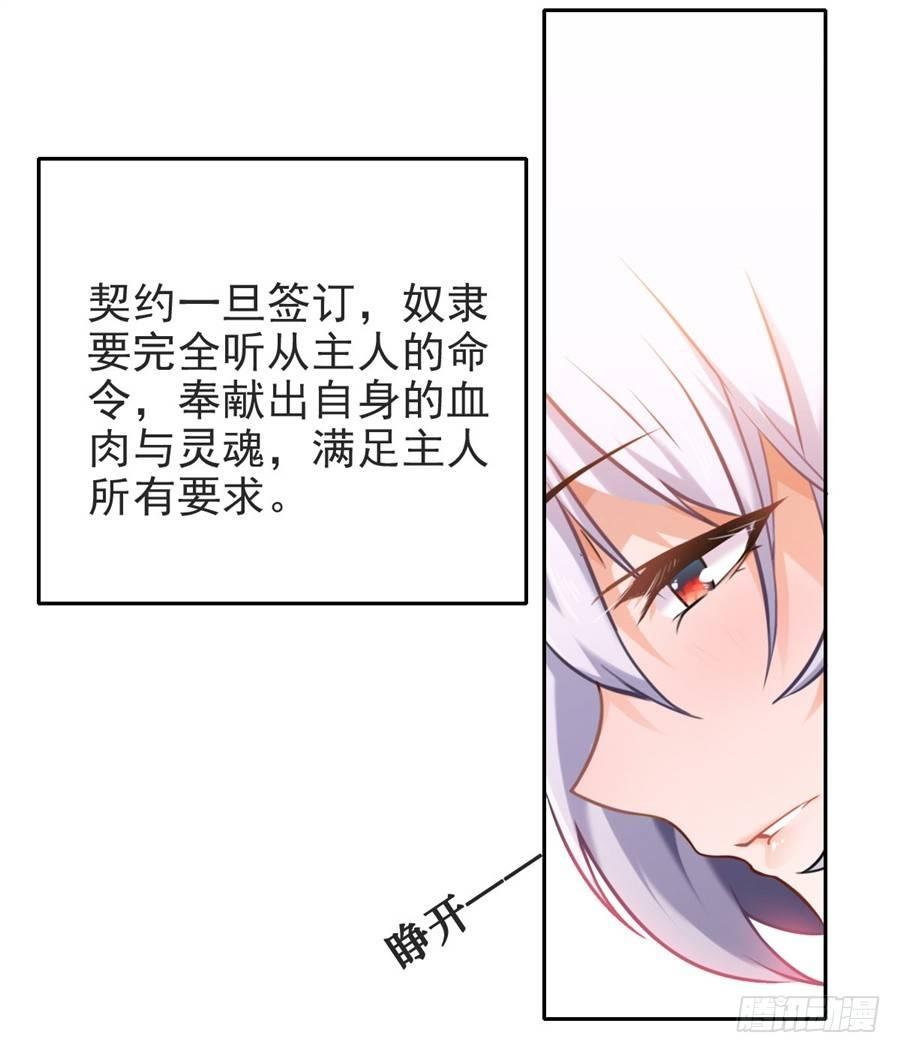 捡个魔王当女仆合集漫画,第1话2图