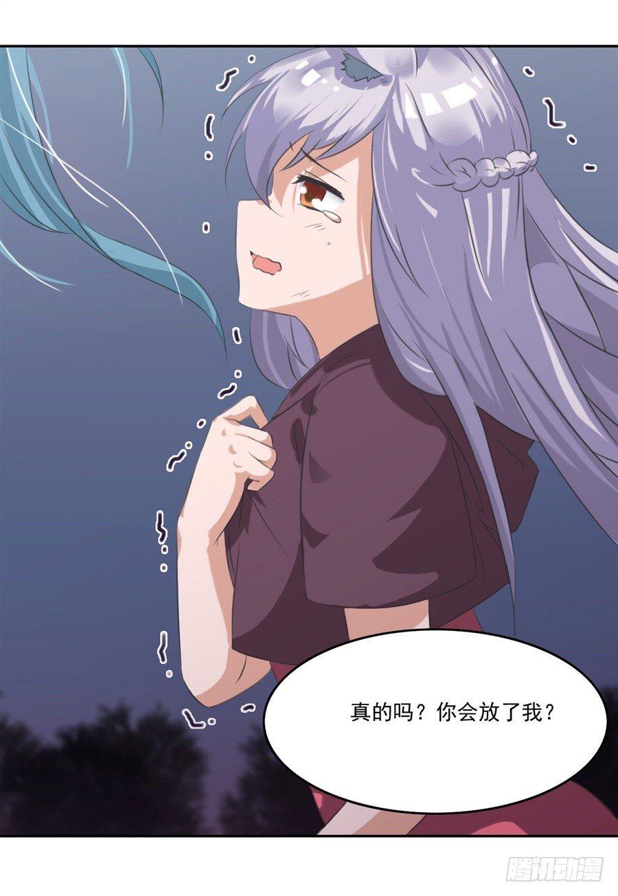 捡个魔王当女仆动漫全集免费观看漫画,第5话2图