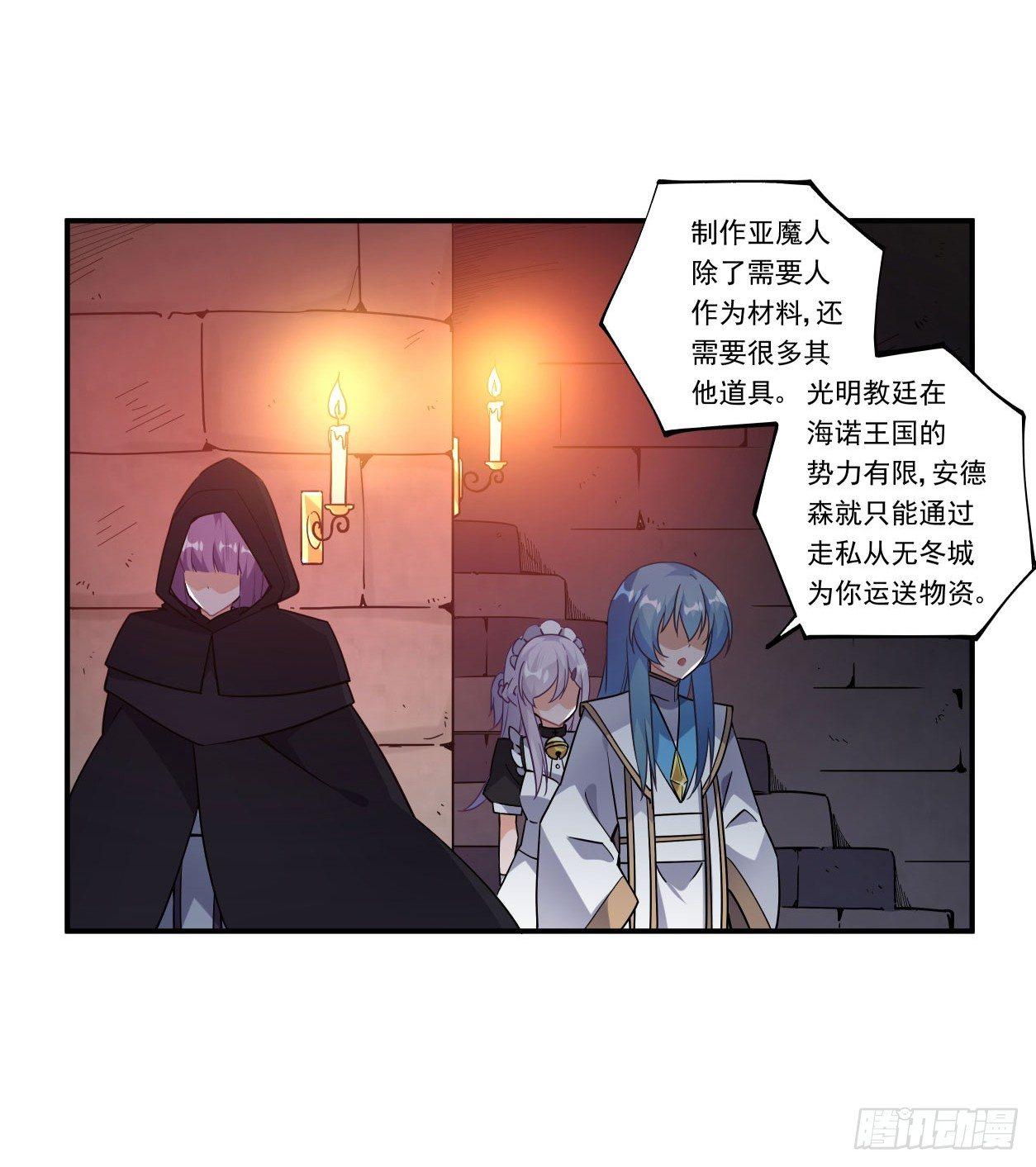 捡个魔王当仆人小说免费阅读分享漫画,第41话2图