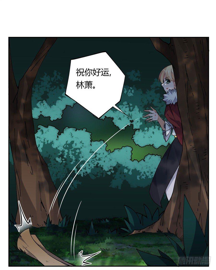 捡个魔王当女仆动态漫画第一季漫画,第31话2图