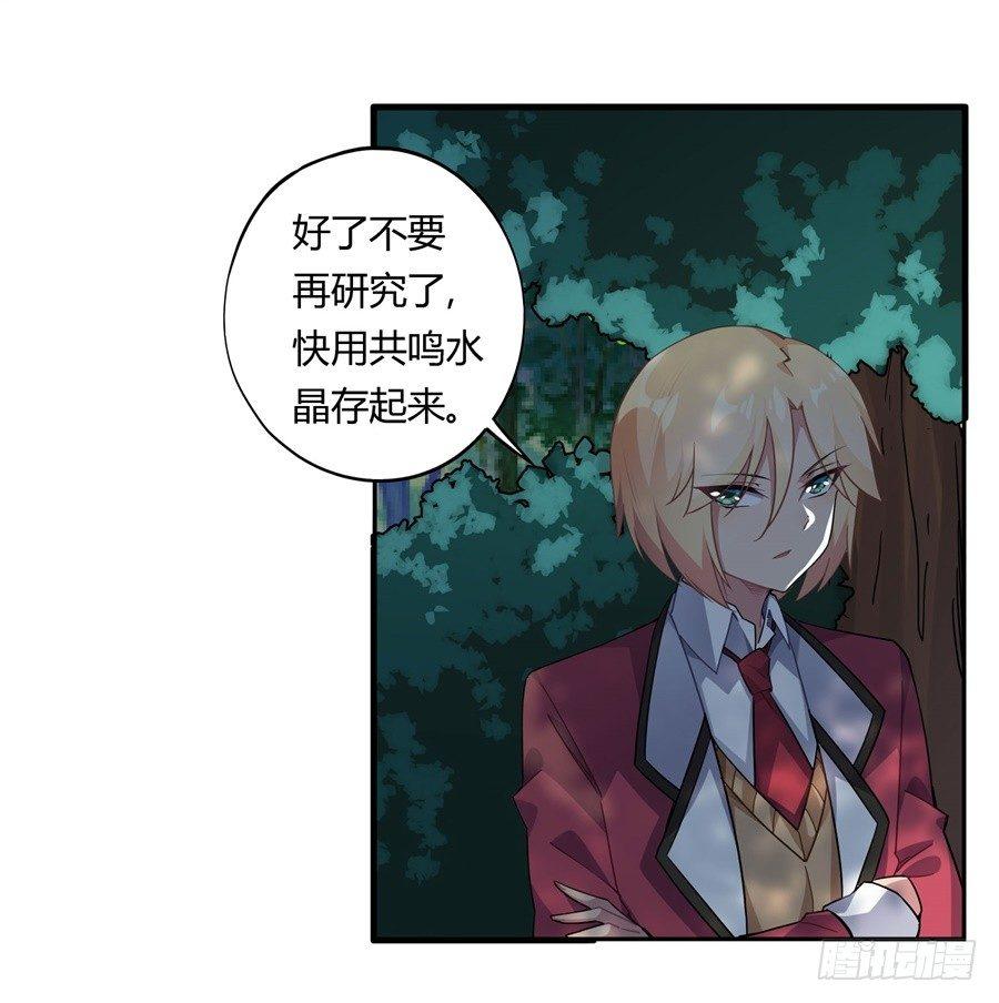 捡个魔王当女仆动漫全集免费观看漫画,第29话1图