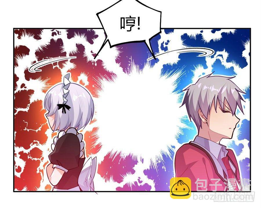 捡个魔王当女仆漫画漫画,第16话2图