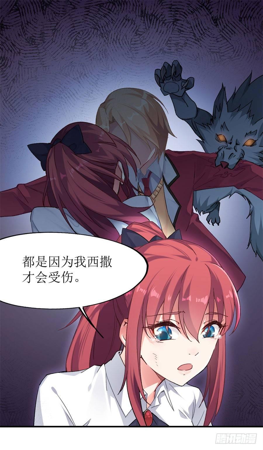 捡个魔王当女仆免费观看全集漫画,第9话2图