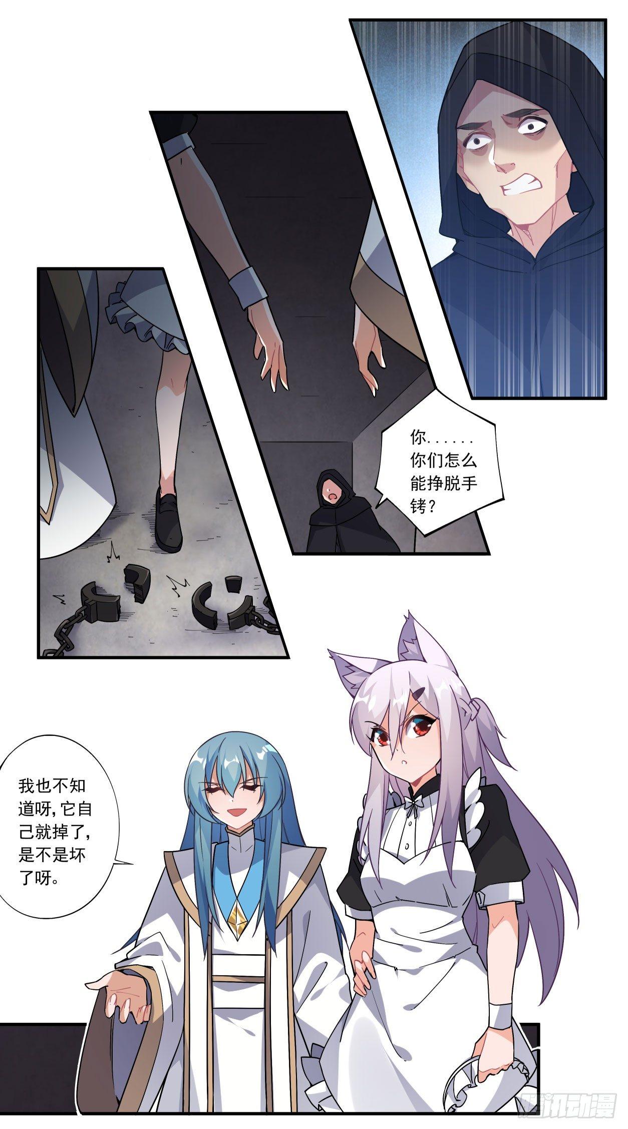 捡个魔王当女仆免费动漫星辰影院中文版漫画,第43话1图