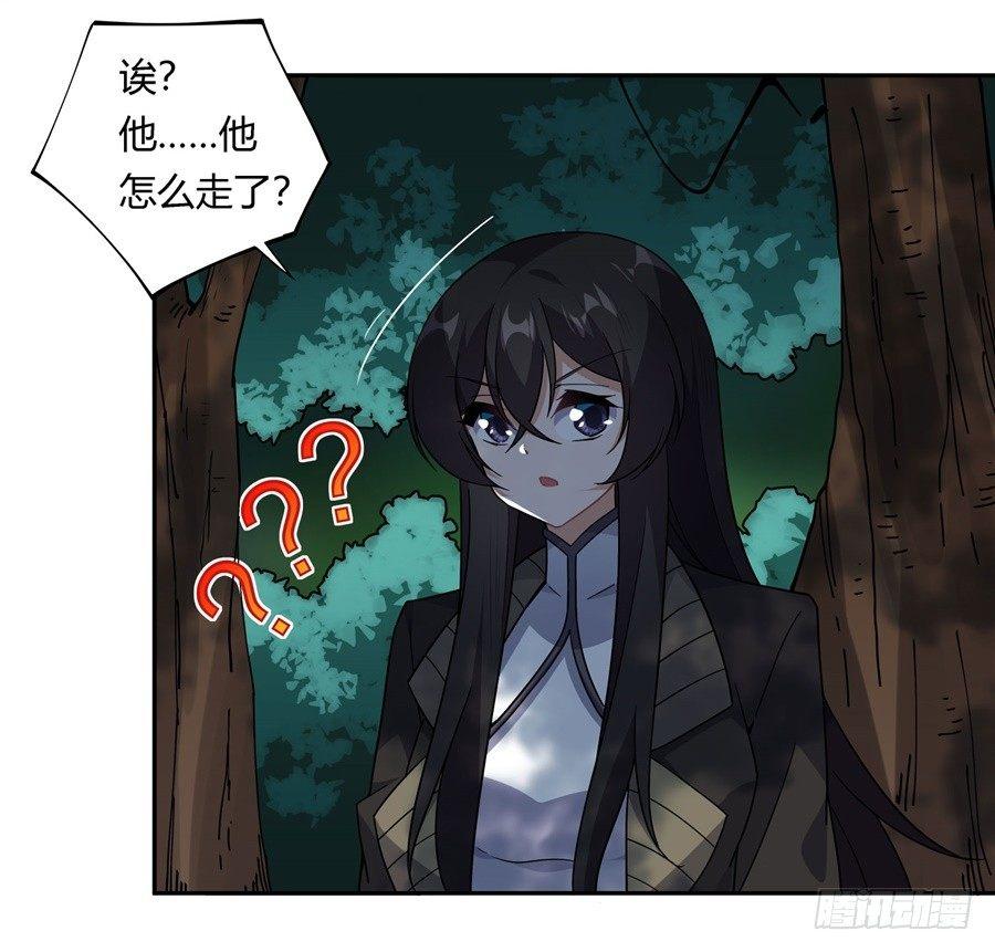 捡个魔王当女仆动态漫画第一季漫画,第31话1图