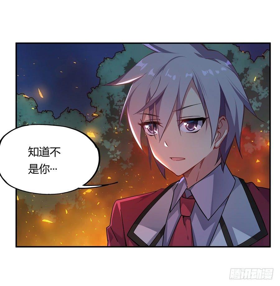 捡个魔王当女仆卧龙漫画,第8话1图