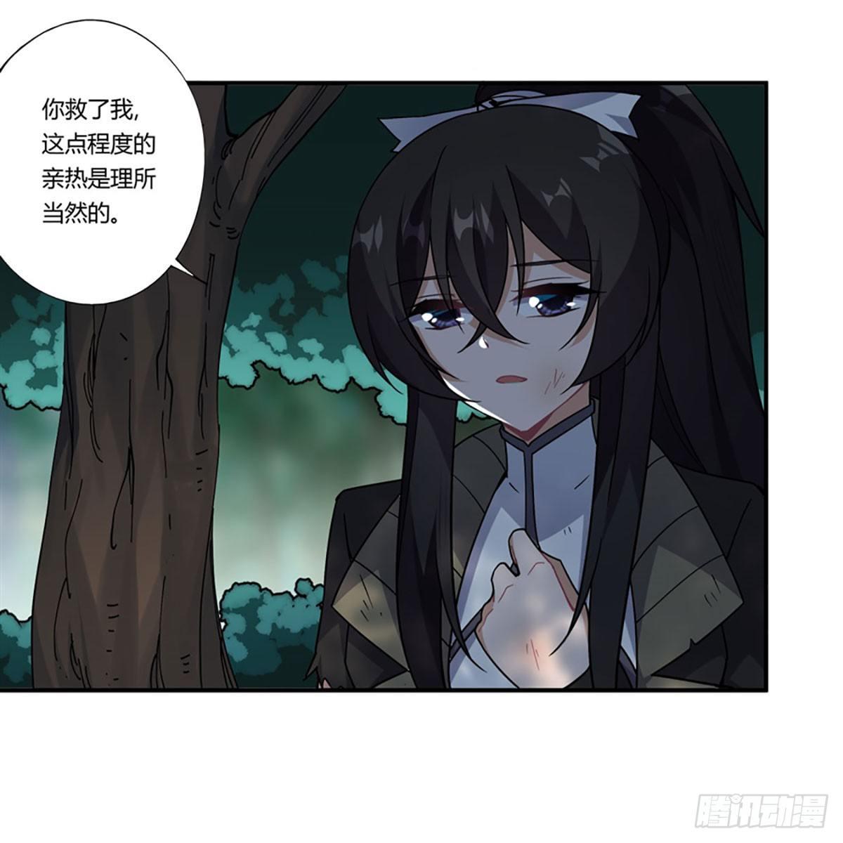 捡个魔王当女仆小说免费阅读全文漫画,第39话1图