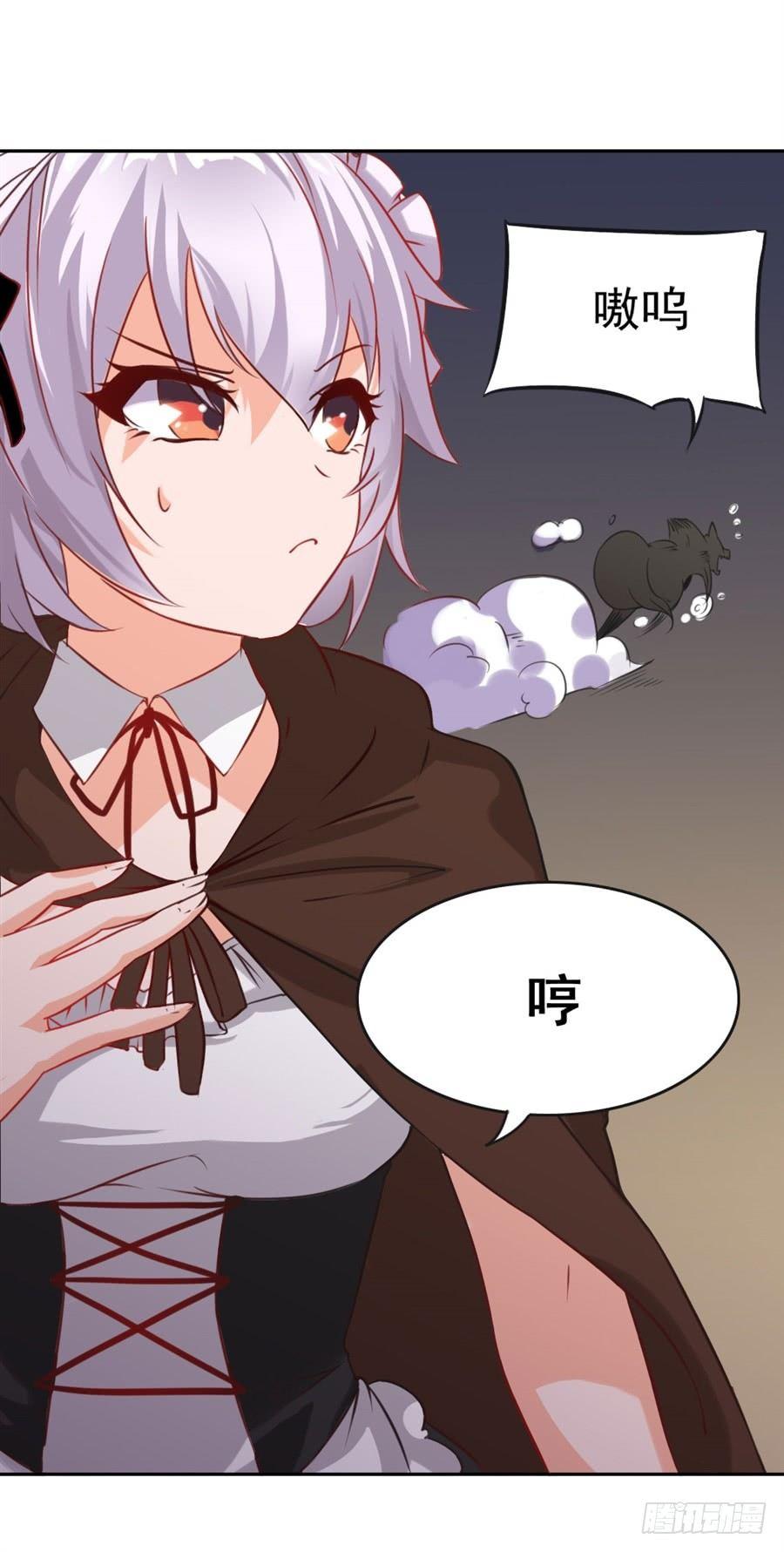 捡个魔王当女仆漫画漫画,第6话2图