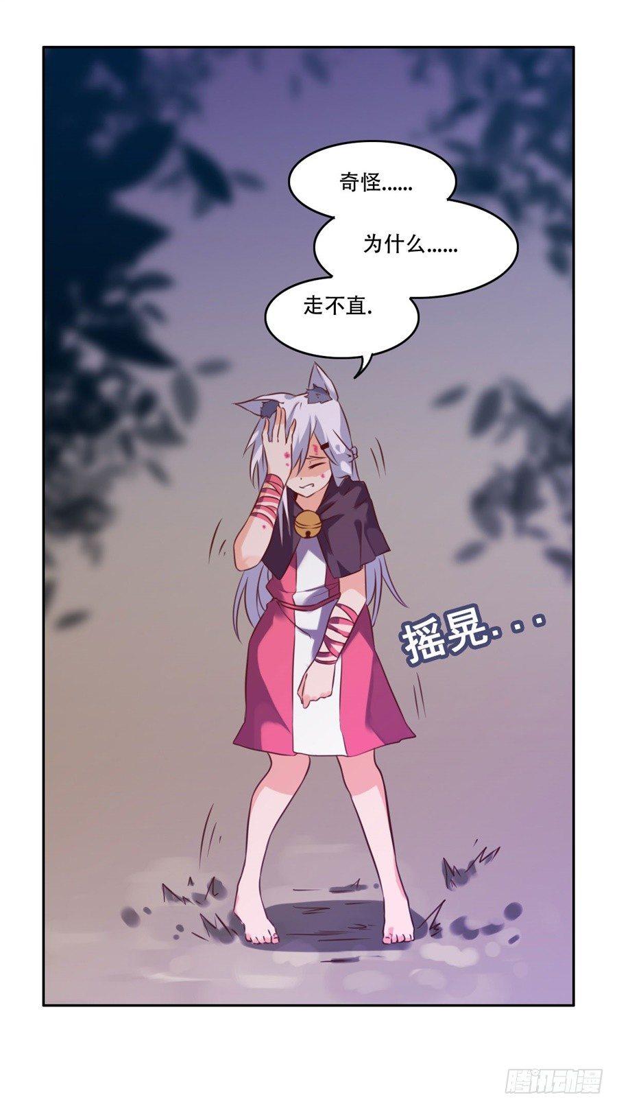 捡个魔王当女仆卧龙漫画,第7话2图