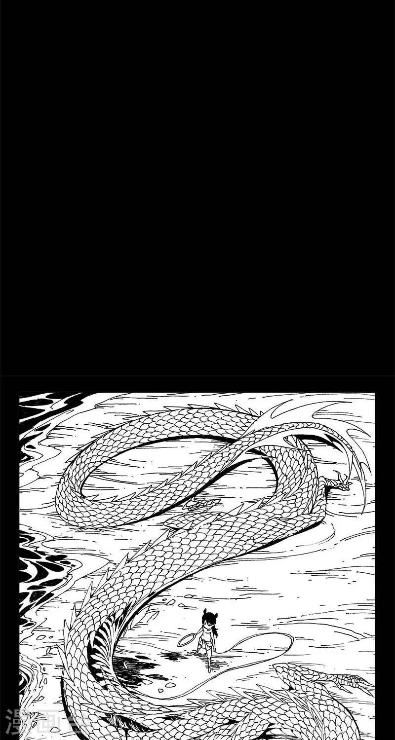 哪吒归来漫画,第14话  迷宫篇-宝物2图