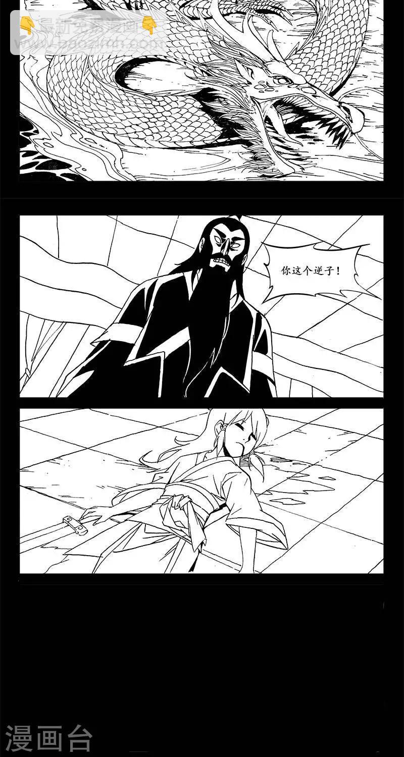 哪吒归来漫画,第14话  迷宫篇-宝物1图