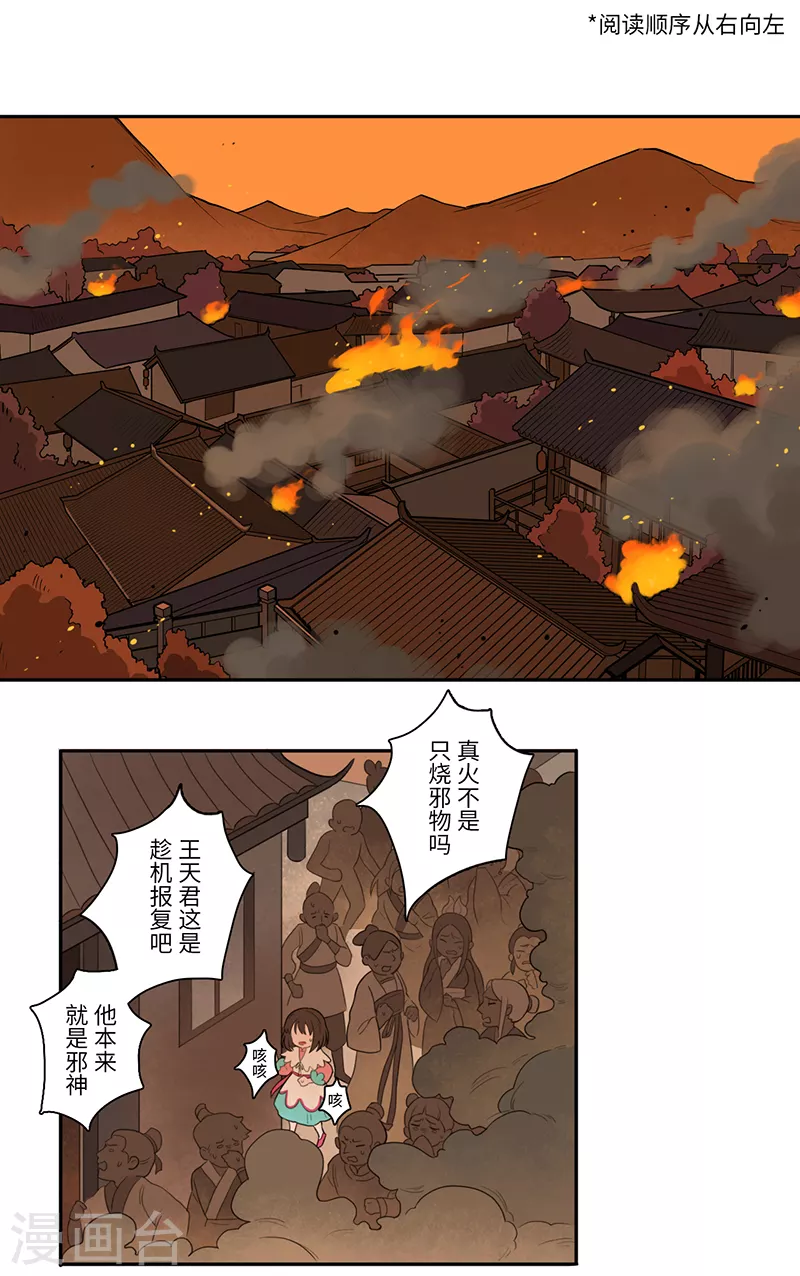 二月十五出生的人命运好吗漫画,第24话1图