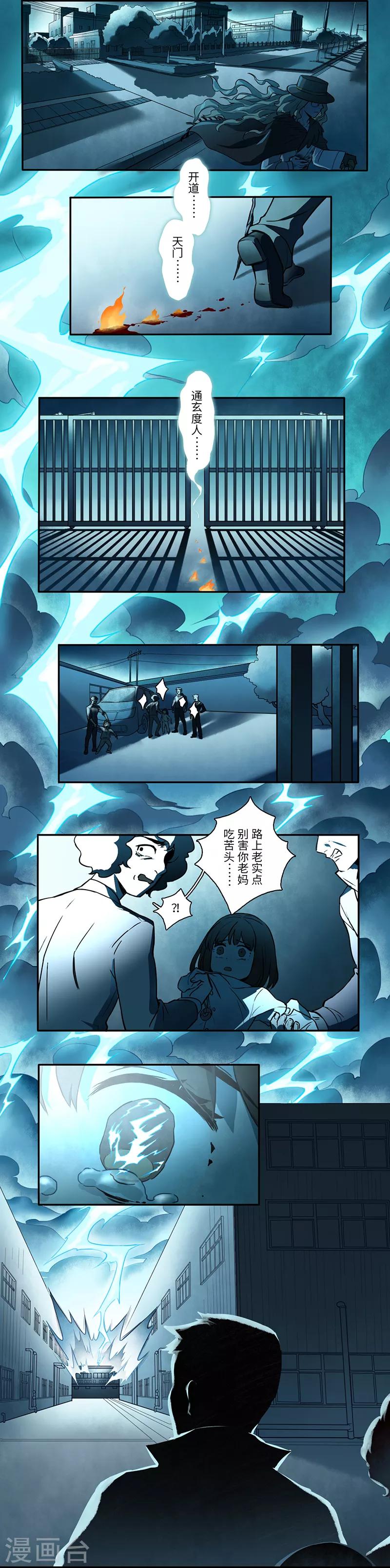 二月十五漫画,序2图