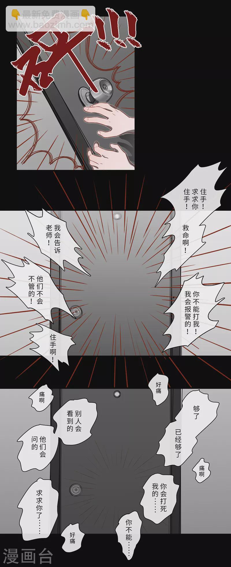 二月十五出生的人命运好吗漫画,第56话2图