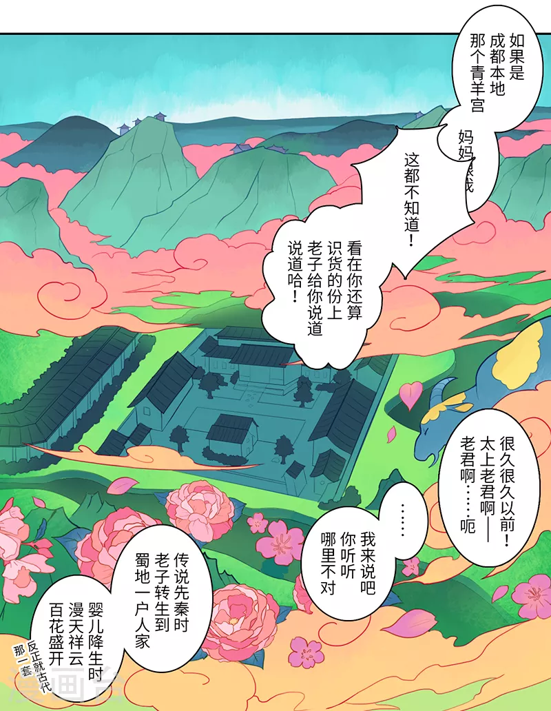 二月十五日是什么星座漫画,第27话1图