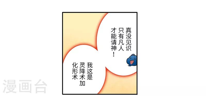 二月十五祝福语漫画,第22话2图