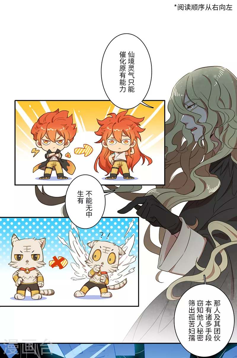 二月十五漫画,第31话1图