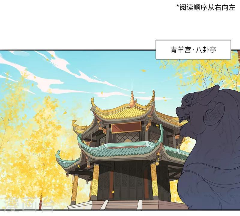 二月十五是什么神仙生日漫画,第19话1图