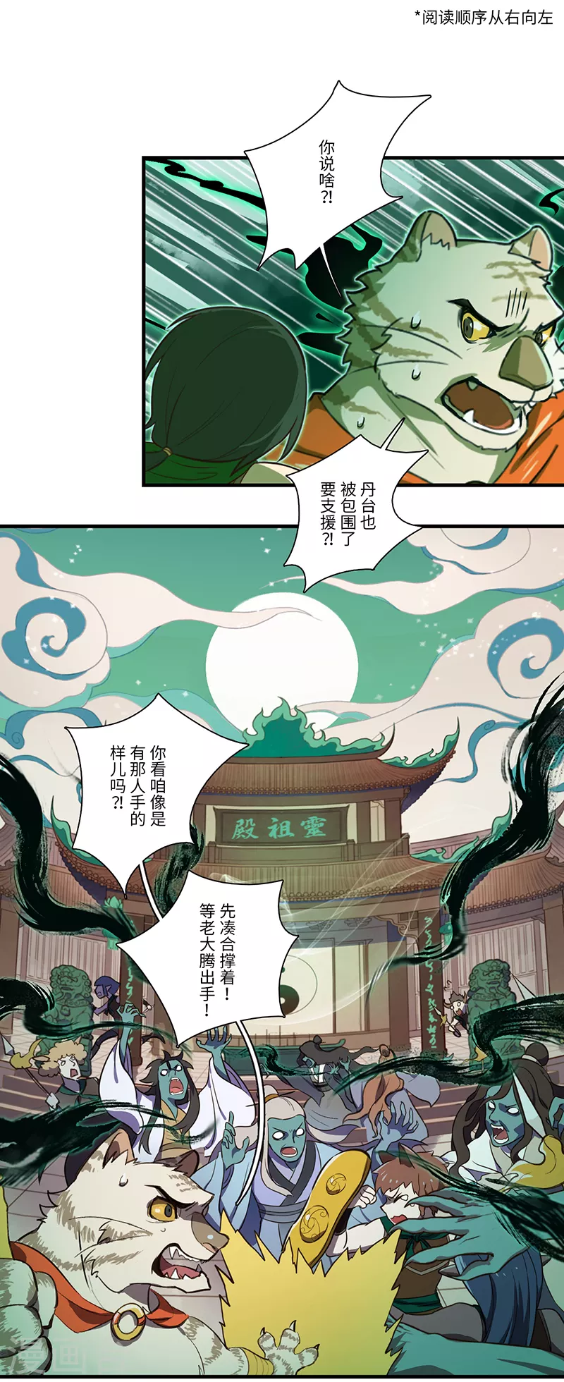 二月十五是什么意思漫画,第49话1图