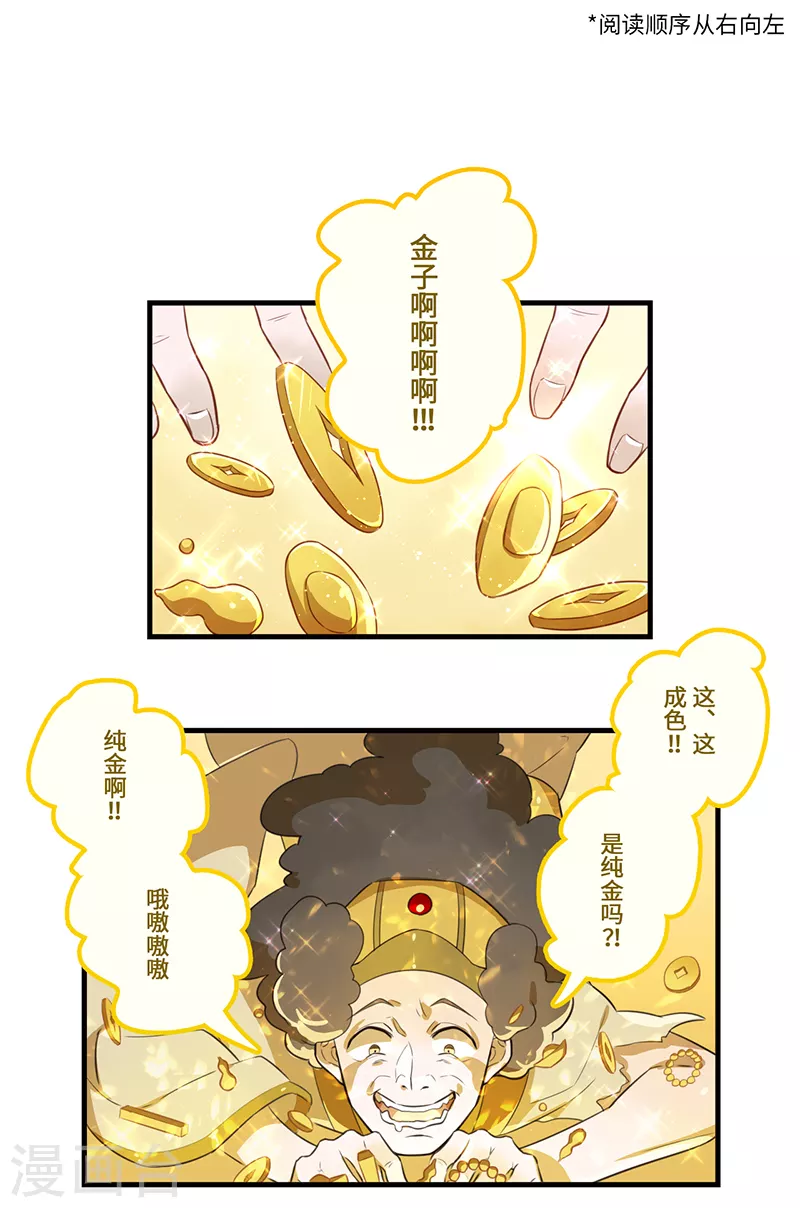 二月十五是释迦牟尼佛什么日子漫画,第39话1图