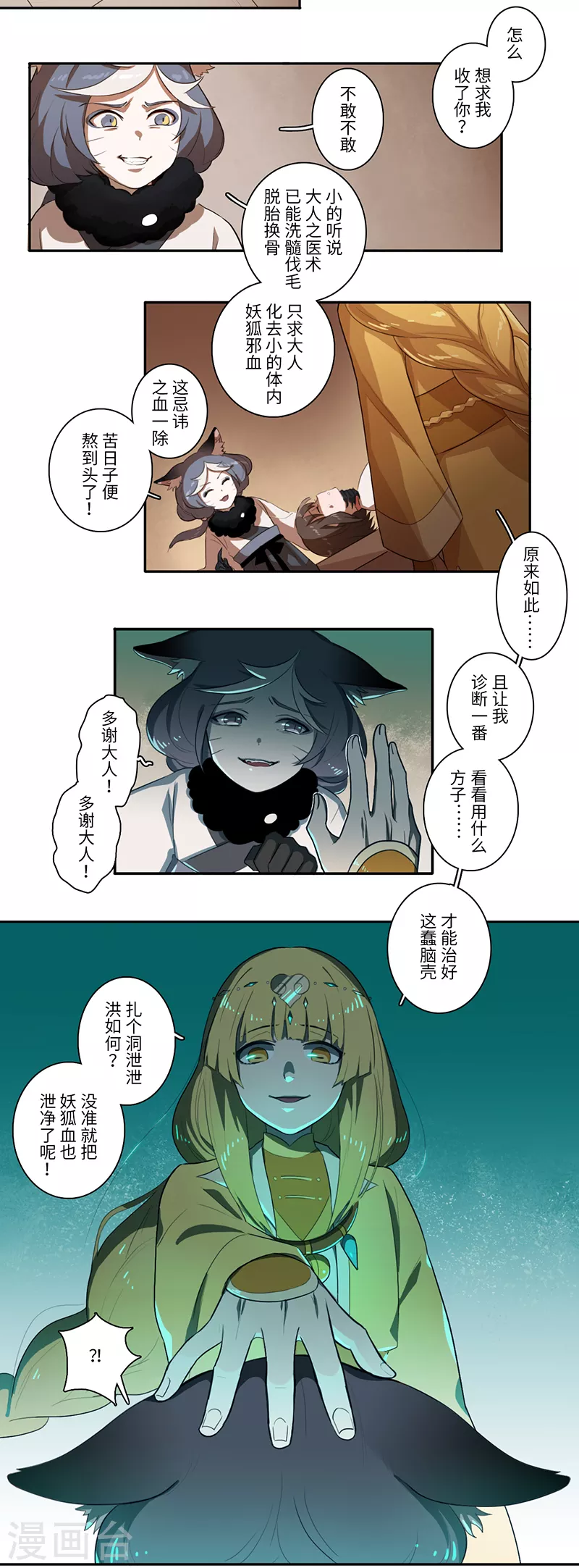 二月十五漫画,第26话1图