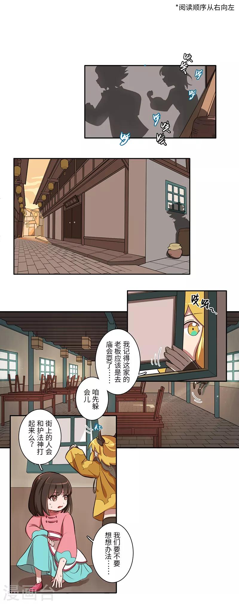 二月十五是什么意思漫画,第14话2图