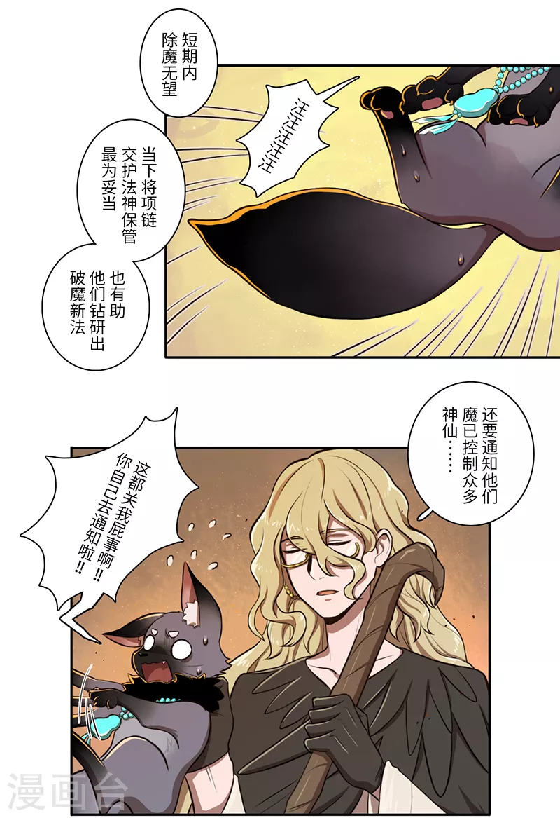 二月十五漫画,第31话2图