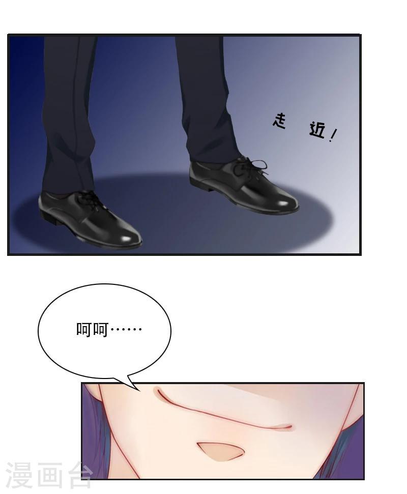 总裁的逆天狂妻全集免费下拉式漫画,第1话 被他杀死2图