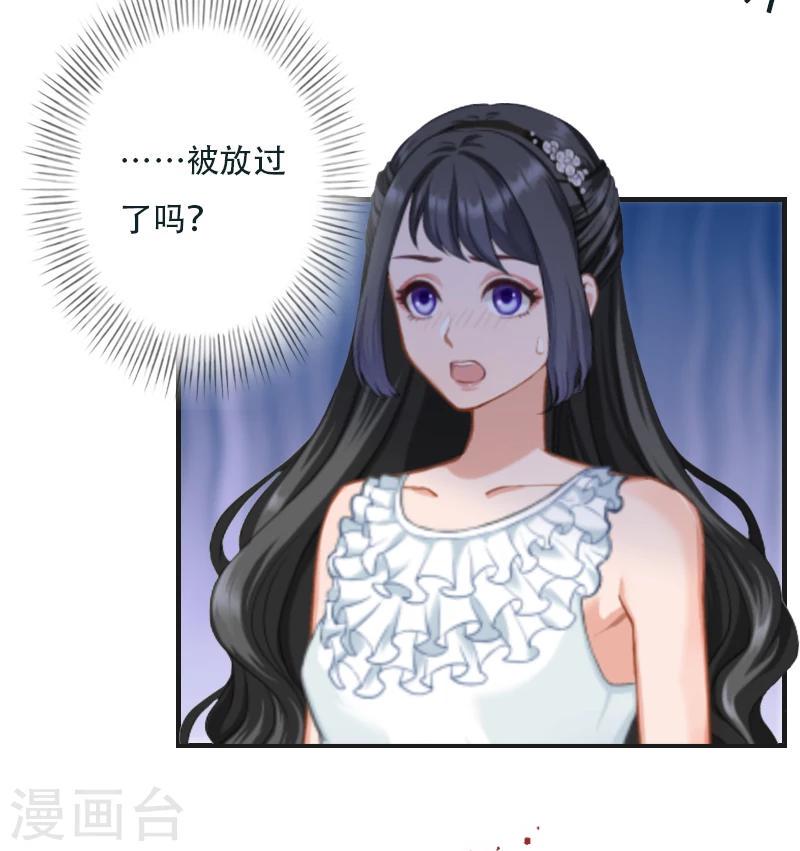 总裁的逆天狂妻漫画,第1话 被他杀死2图