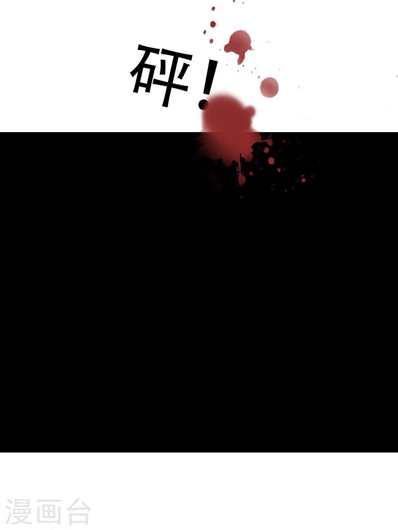 总裁的逆天狂妻漫画,第1话 被他杀死1图