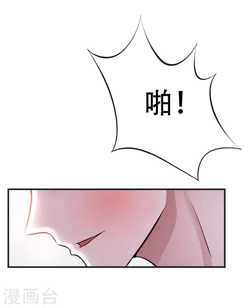 总裁的绝世狂妻电视剧漫画,第11话 往事1图