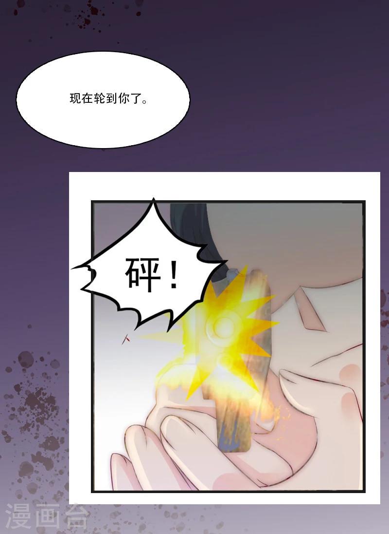 总裁的逆天狂妻漫画,第1话 被他杀死2图