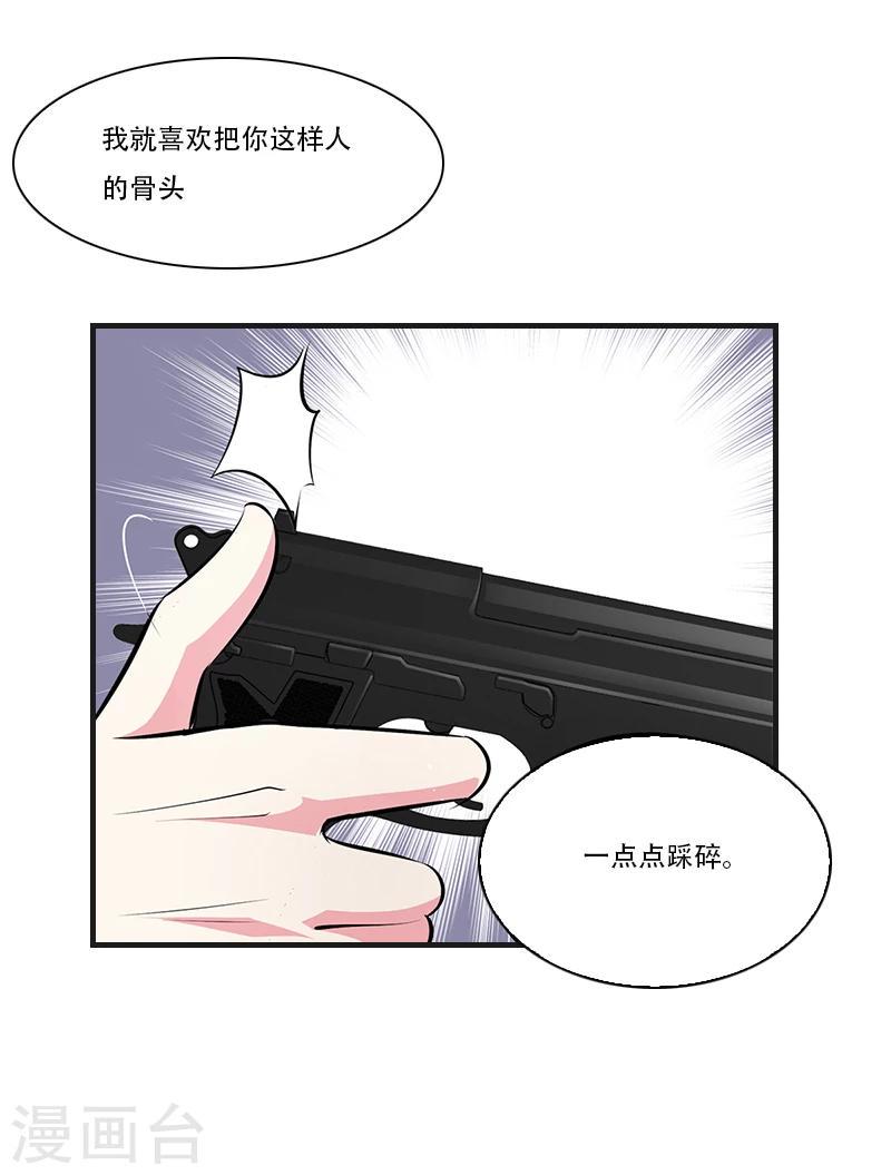 总裁的逆天狂妻合集漫画,第1话 被他杀死2图