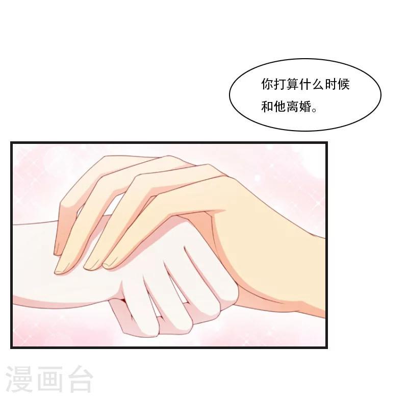 总裁的逆天兵王 小说漫画,第6话 表白1图