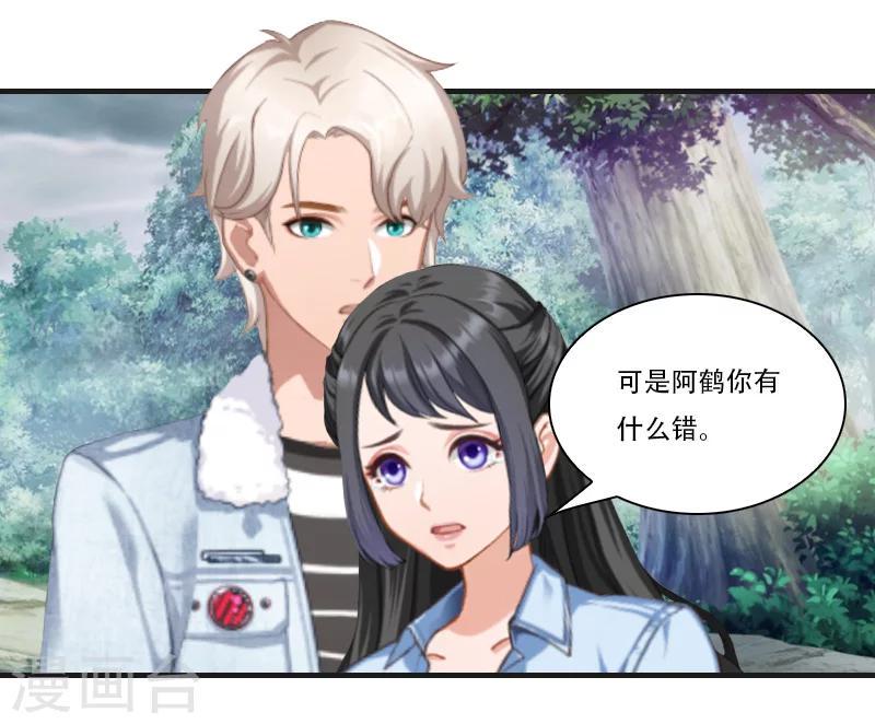 总裁的逆天狂妻漫画,第12话 好，我们在一起2图