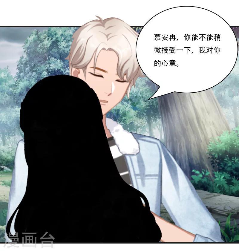 总裁的逆天狂妻漫画,第12话 好，我们在一起1图
