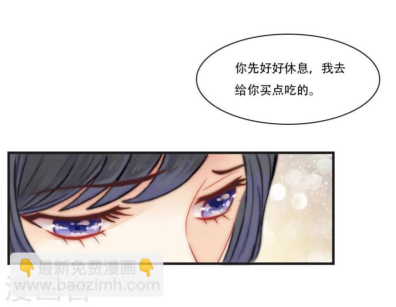 总裁的逆天兵王 小说漫画,第6话 表白2图