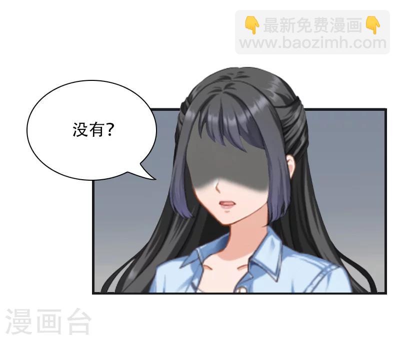 总裁逆天狂妻小说漫画,第14话 回忆2图