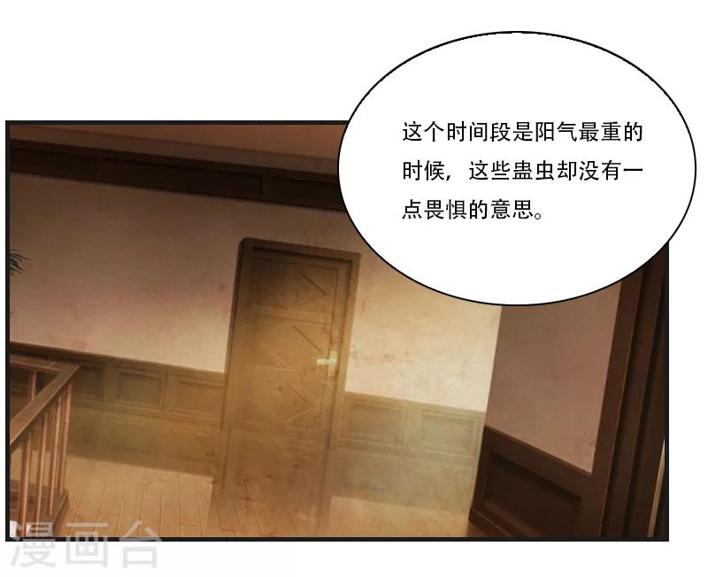 总裁的逆天狂妻漫画,第17话 我们一起抗2图