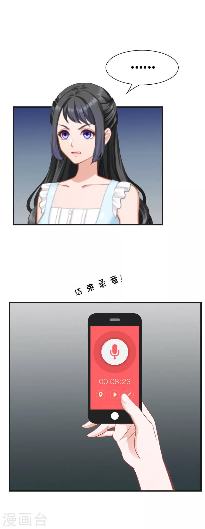 总裁的逆天狂妻漫画,第2话 重生2图