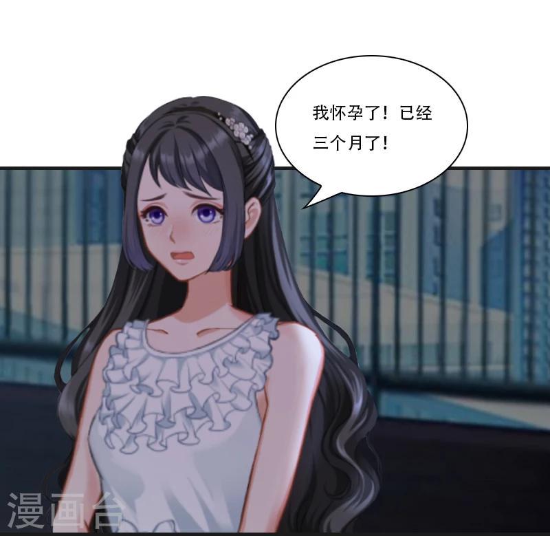 总裁的逆天狂妻漫画,第1话 被他杀死2图