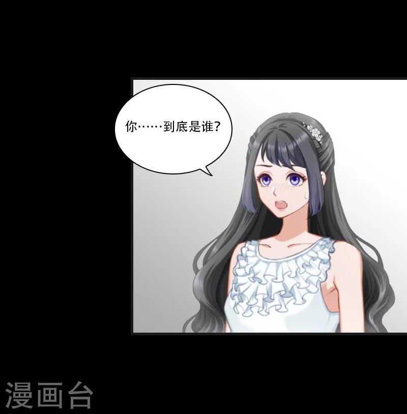 总裁的逆天狂妻漫画,最终话 晕倒1图