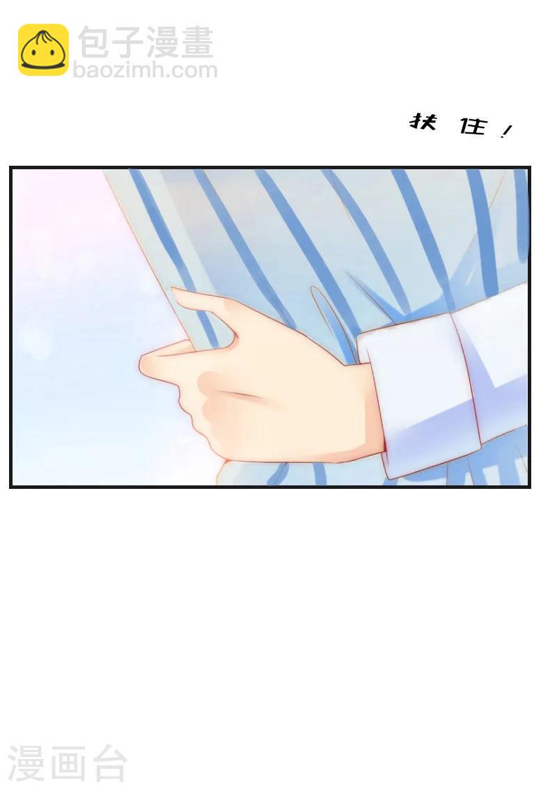 总裁的逆天狂妻小说无弹窗漫画,第5话 对峙1图