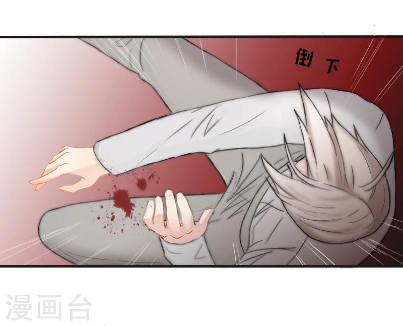 总裁的逆天狂妻合集漫画,第1话 被他杀死2图