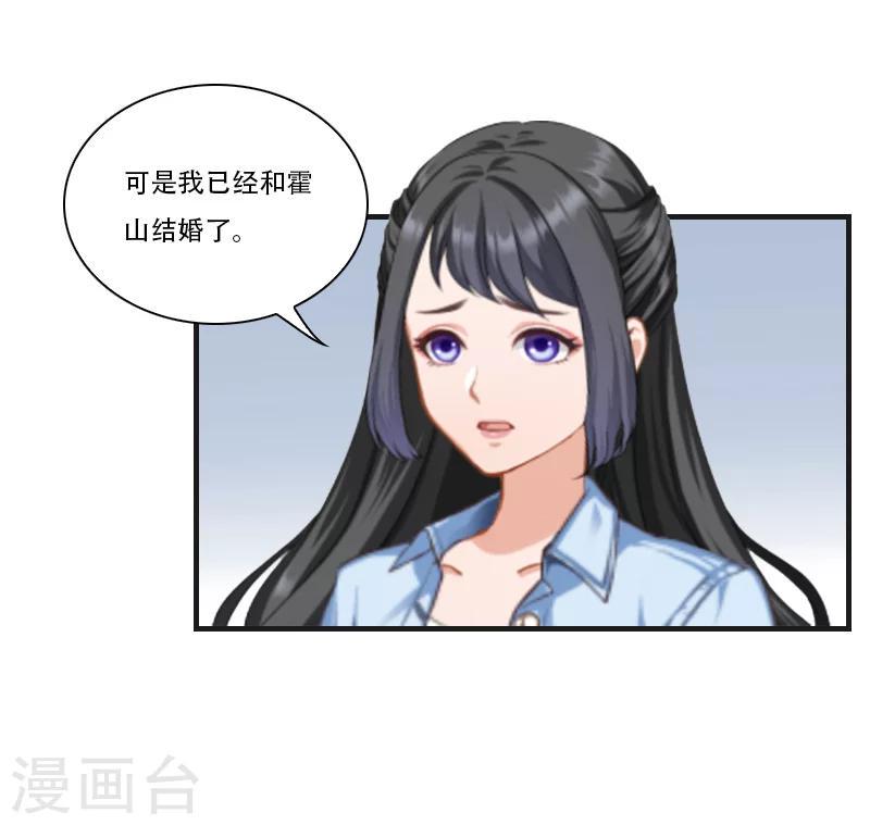 总裁的逆天狂妻漫画,第12话 好，我们在一起1图