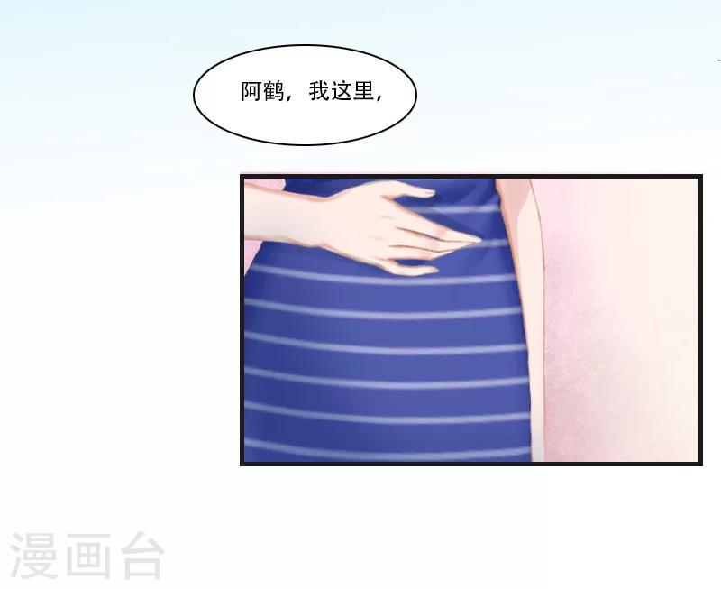 总裁的逆天兵王在线阅读漫画,第4话 打掉孩子2图