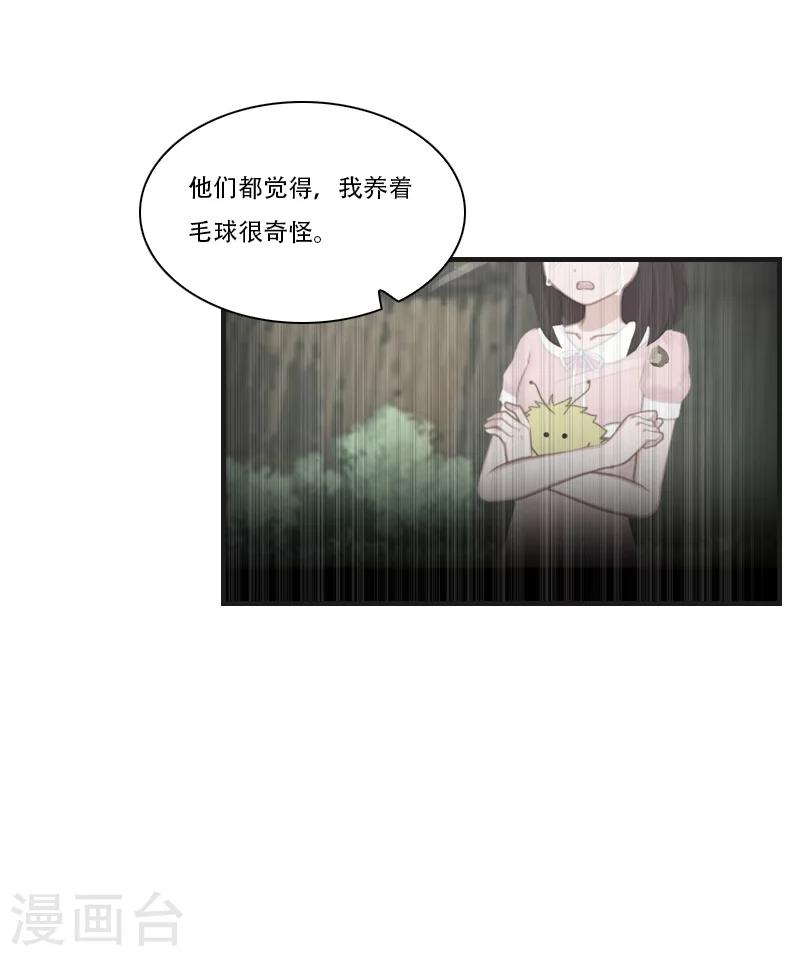 总裁的逆天狂妻漫画,第29话 出阵2图