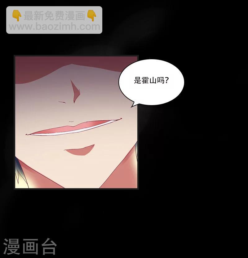 总裁的逆天狂妻漫画,最终话 晕倒2图