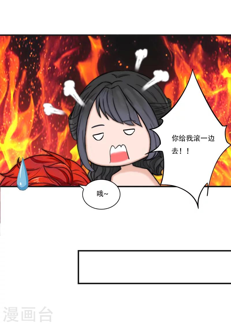 总裁的逆天兵王txt下载漫画,第23话 出发1图